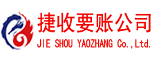 寒亭讨账公司
